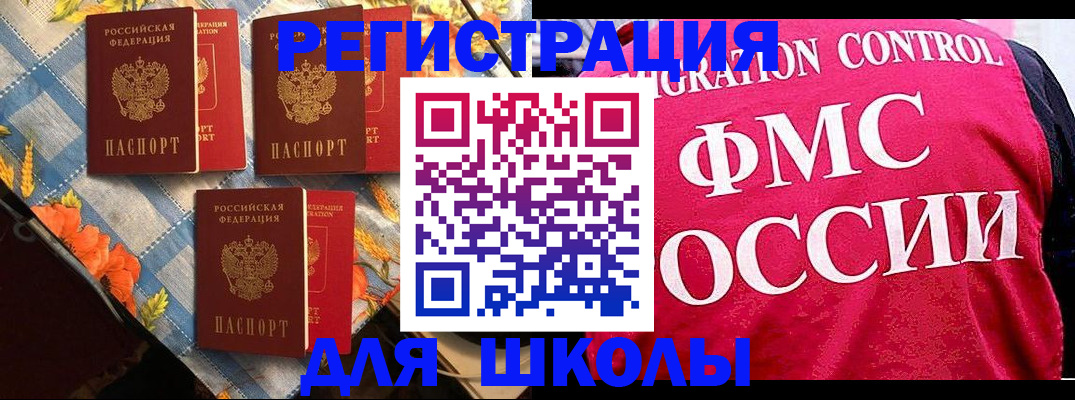 прописка регистрация в Волгограде